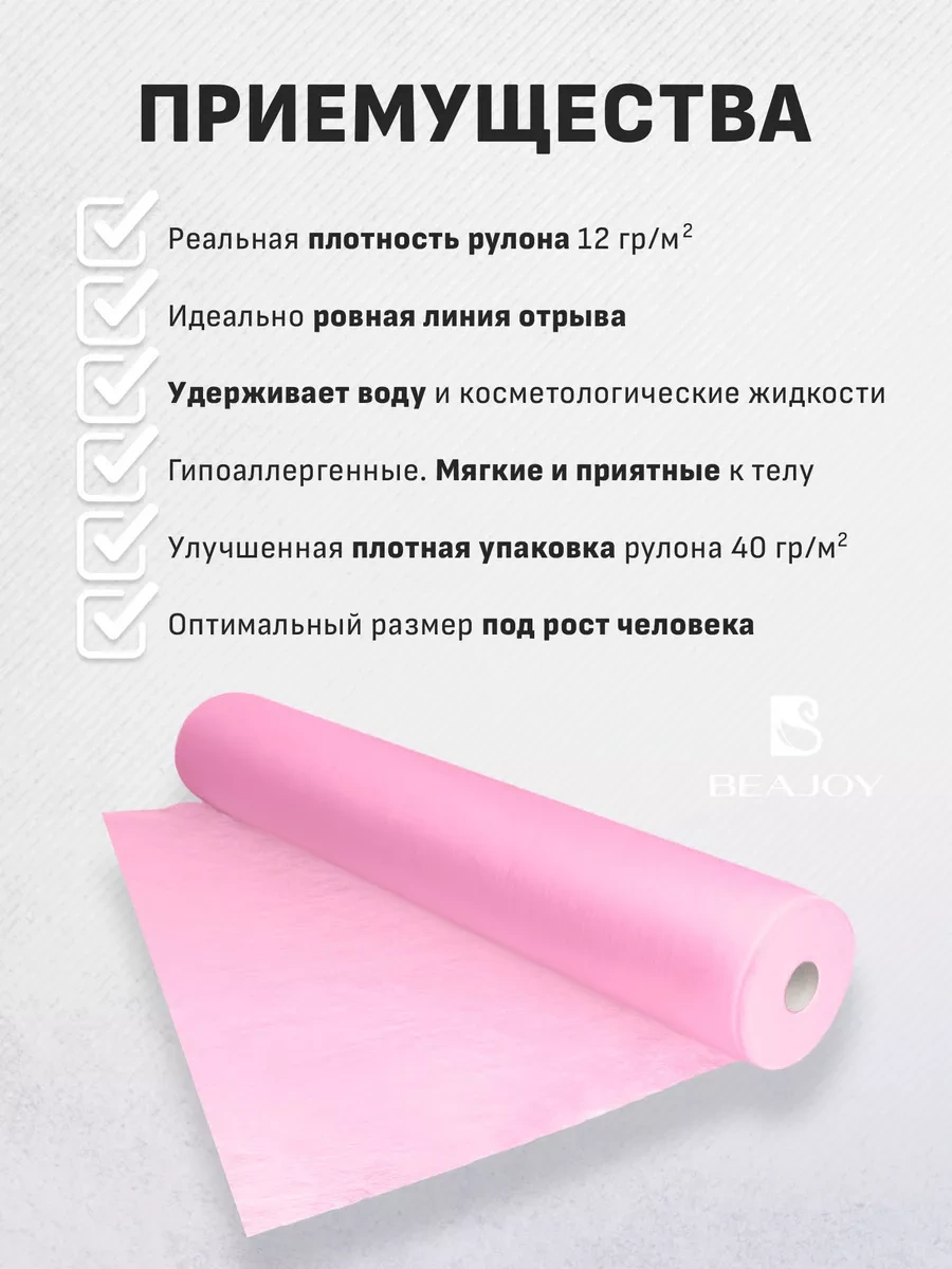 Beajoy Çarşaflar Tek Kullanımlık 70x190 Cm Rulo Halinde Smms 100 Adet. 212911060