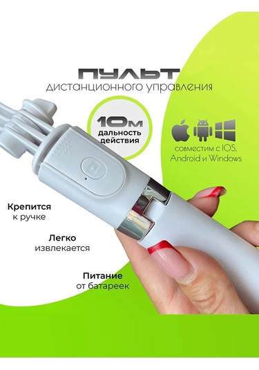 Kana Akıllı Telefon İçin Selfie Çubuğu Telefon İçin Yer Tripodu 316394638