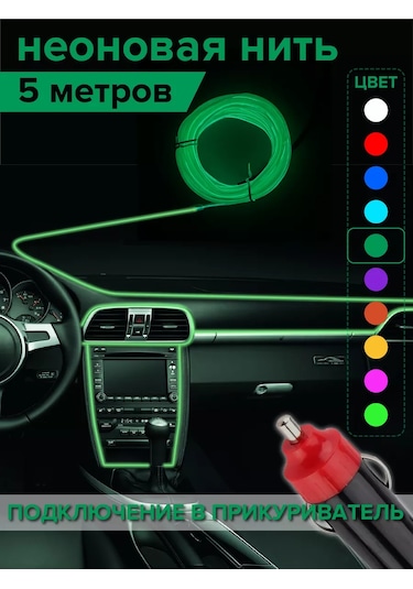 Megalavka Araç İçi Aydınlatma 169855379