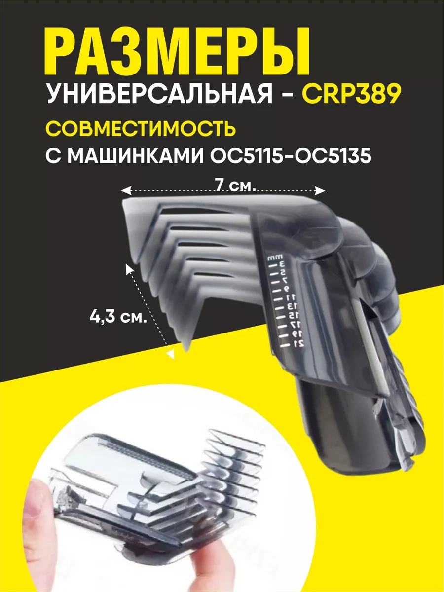 Bsc-opt Philips Saç Kesme Makinesi Aparatı 187963705