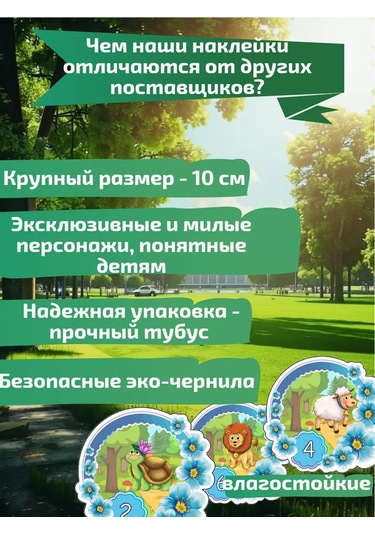 Sprintfox Çocuklar İçin Sınıf Kabinleri İçin Numaralandırılmış Etiketler 394894408 Açık Mavi