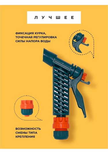 Medalyan Sulama Tabancası 153506064