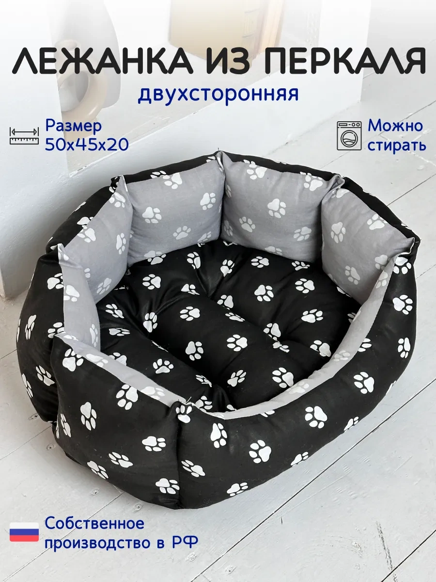 Animalia Kedi Ve Köpekler İçin Yatak 158791158