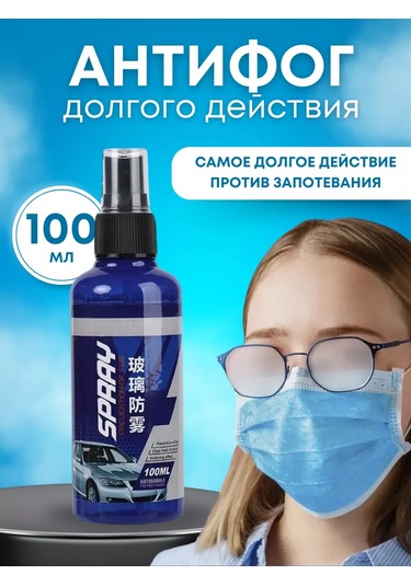 E-home R Gözlük Buharlanmasını Önleyici Spreylen 251131479