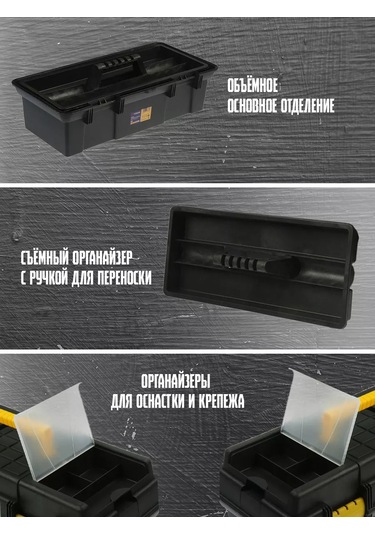 Tundra Alet Kutusu Düzenleyici 100242877