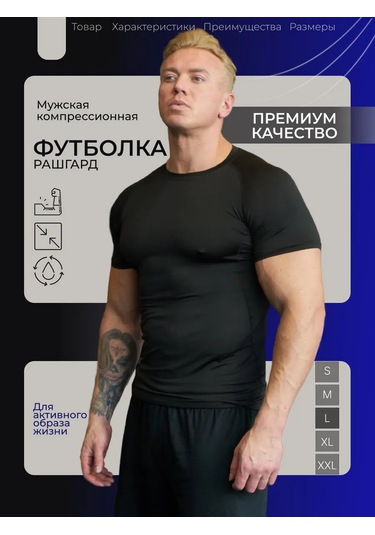 Igelek Spor Rashguard Kompresyon Tişört 376544002 Siyah