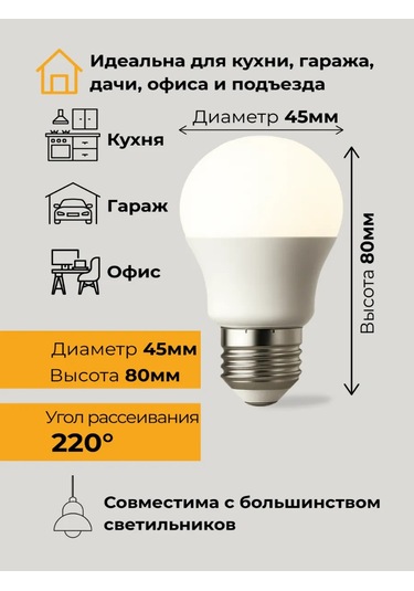 Saffıt Led Lamba E27 7w 4000k Nötr Işık 220238203