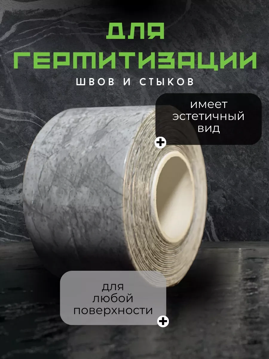 Skıch Flexpower Banyo Süpürgelik İçin Kendinden Yapışkanlı Kenar Bandı 248554199 Akik Gri