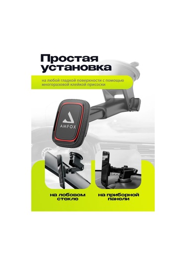 Amfox Araç İçin Manyetik Telefon Tutucu 445966034 Siyah