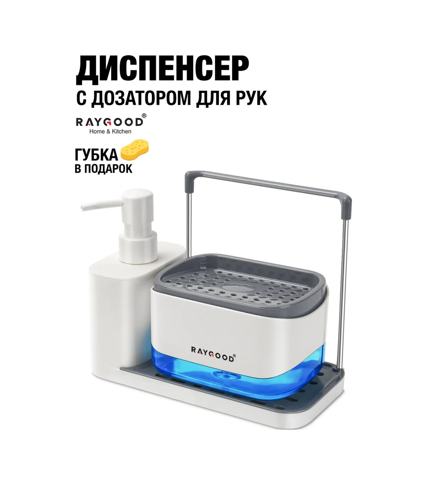 Raygood Dozajlayıcılı Bulaşık Çamaşır Deterjanı Mutfak Dispenserı 248156312 Beyaz