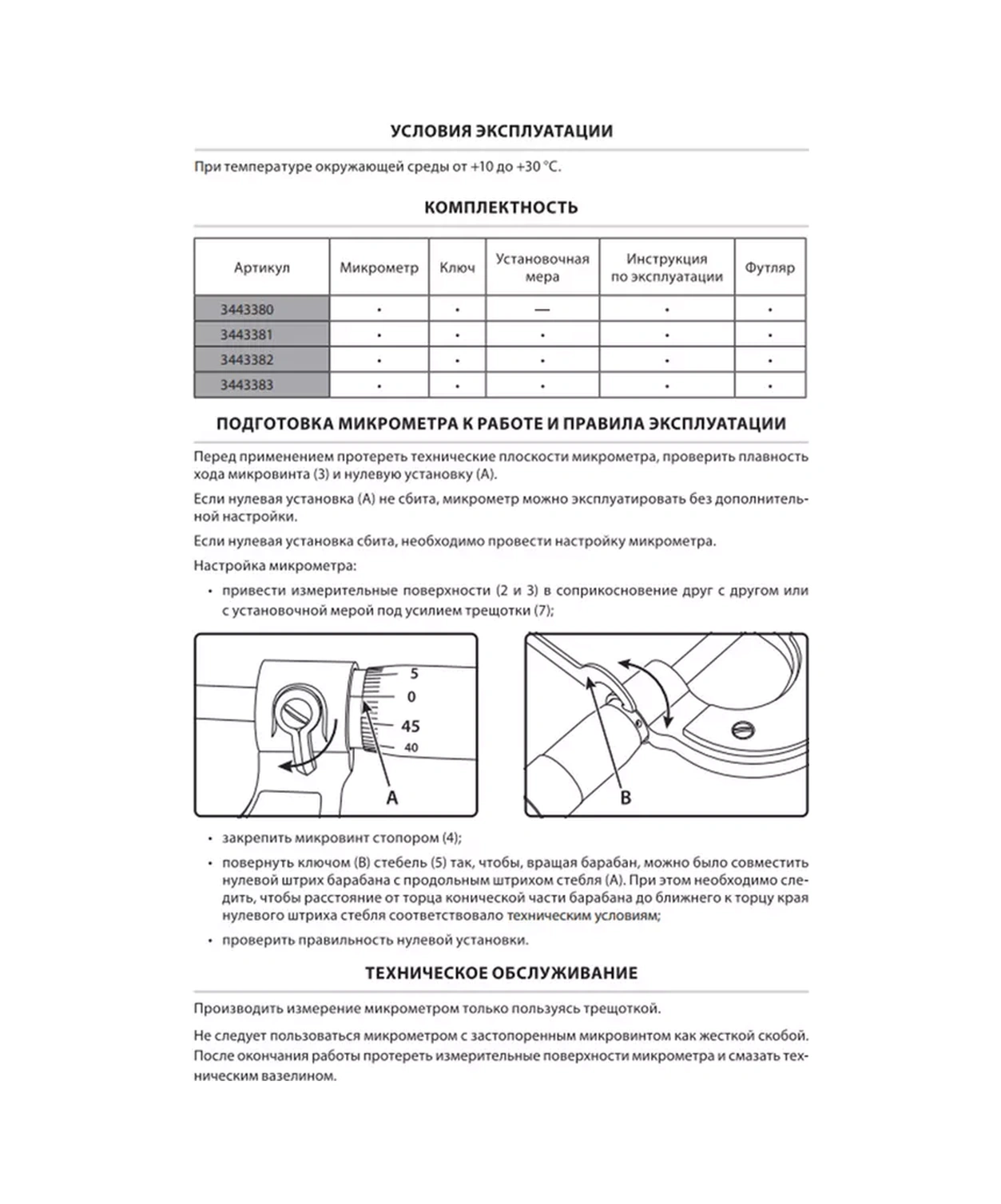 Tundra Mekanik Mikrometre 0-25 Mm 13492887