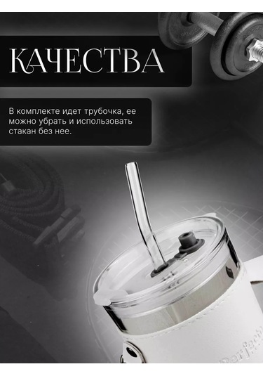 Perfecto Lınea 450ml Kapaklı Cam Düdüklü Bardak 189018334 Beyaz