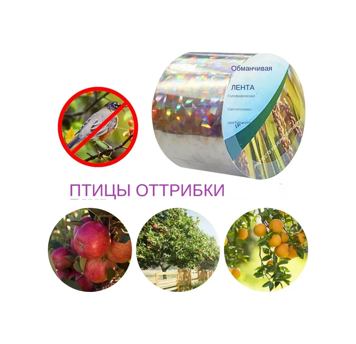 Yuntech01 Çift Taraflı Yansıtıcı Kuş Kovucu Bandı - 4.8cm X 50m Çiçek Desenli Pet Filmi - Balkon Bahçe Tarla Koruması