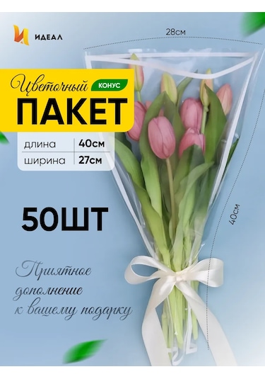 Ideal Çiçekler İçin Koni Şeklinde Hediye Ambalajı 384495312