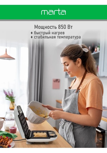 Marta 3'ü 1 Arada 850 W Çok Amaçlı Waffle Makinesi 241526531