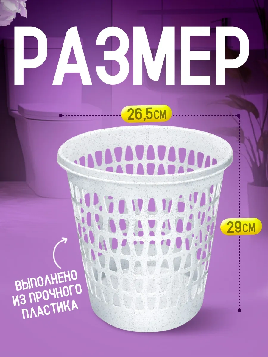 Elfplast Çöp Kovası 3 Adet 423105071 Beyaz