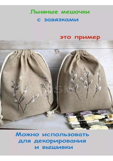 Brozkkoshop 5 Adet Keten Saklama Kesesi Seti 250533824 Bej