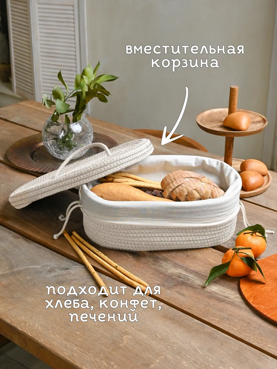 B.baker Örgülü Kapaklı Ekmek Kutusu Saklama İçin 256345984 Beyaz