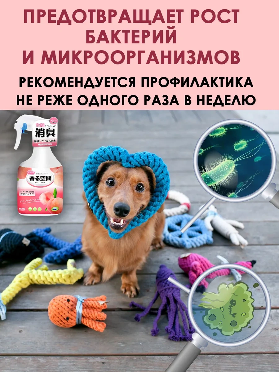 Priopetko Hayvan Kokusu Nötralizatörü, Kedi İdrarı İçin, Kötü Koku Önleyici 437683021