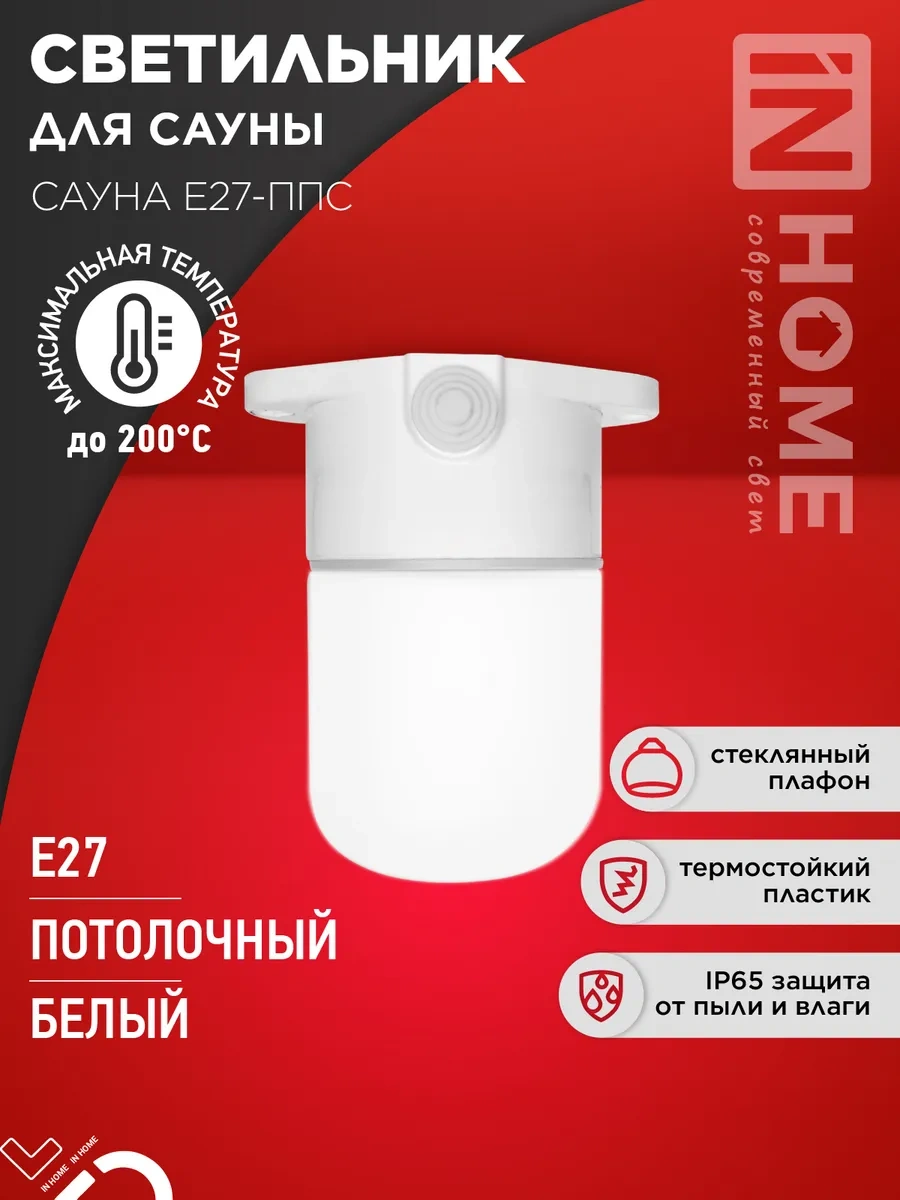 In Home Sauna İçin E27-pvc Lamba 338739081 Beyaz