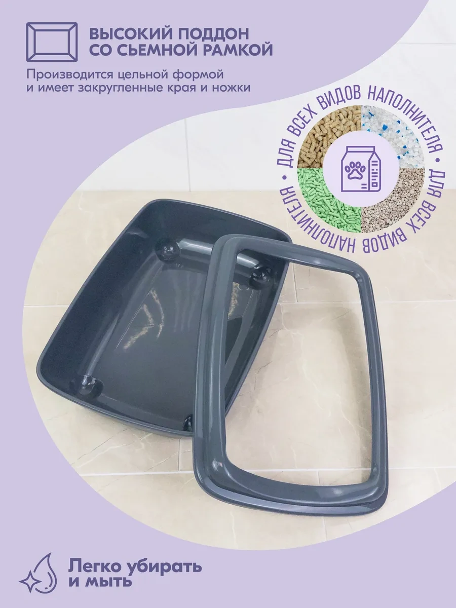 Pettails Kediler İçin Büyük Yüksek Kenarlı Mama Kabı 43x30x12cm 370935588