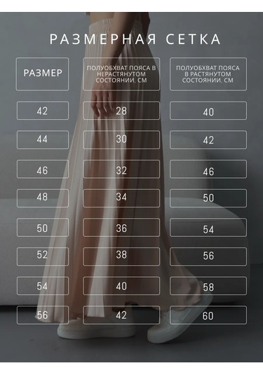 Keyem Yazlık Uzun Pile Etek 287395016 Sütlü