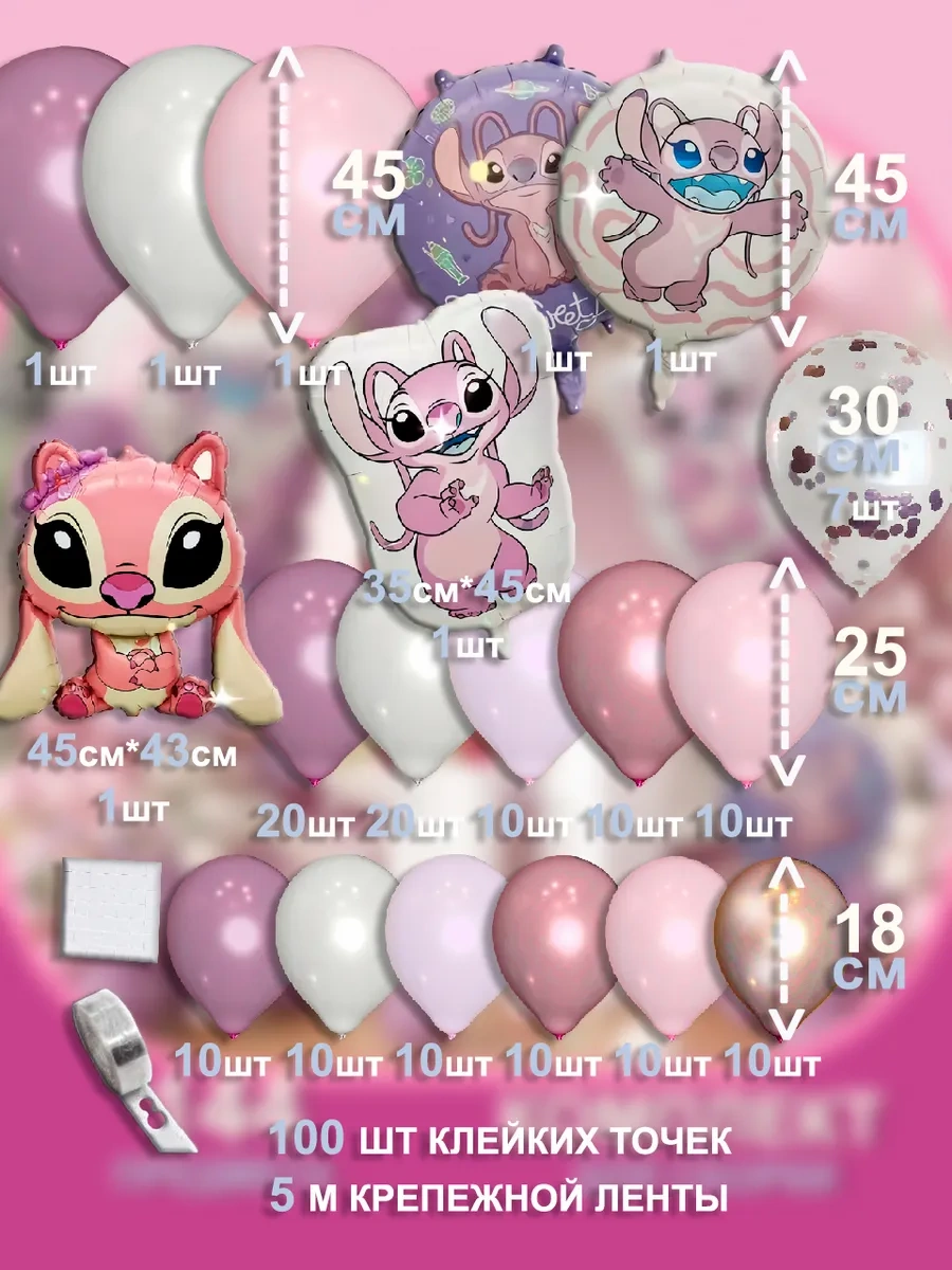 Galerea Prazdnıka Doğum Günü İçin Fotoğraf Alanı Balonları 170182635 PEMBE