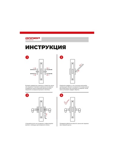 Allur Yuvarlak Prizli Kapı Kolu 237060407