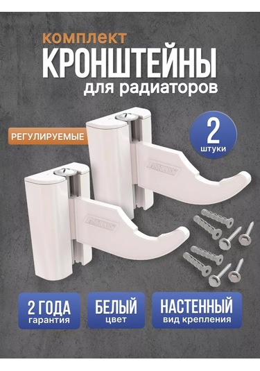 Askon Dönel Şalterli Radyatör Braketleri 2 Adet 219422763