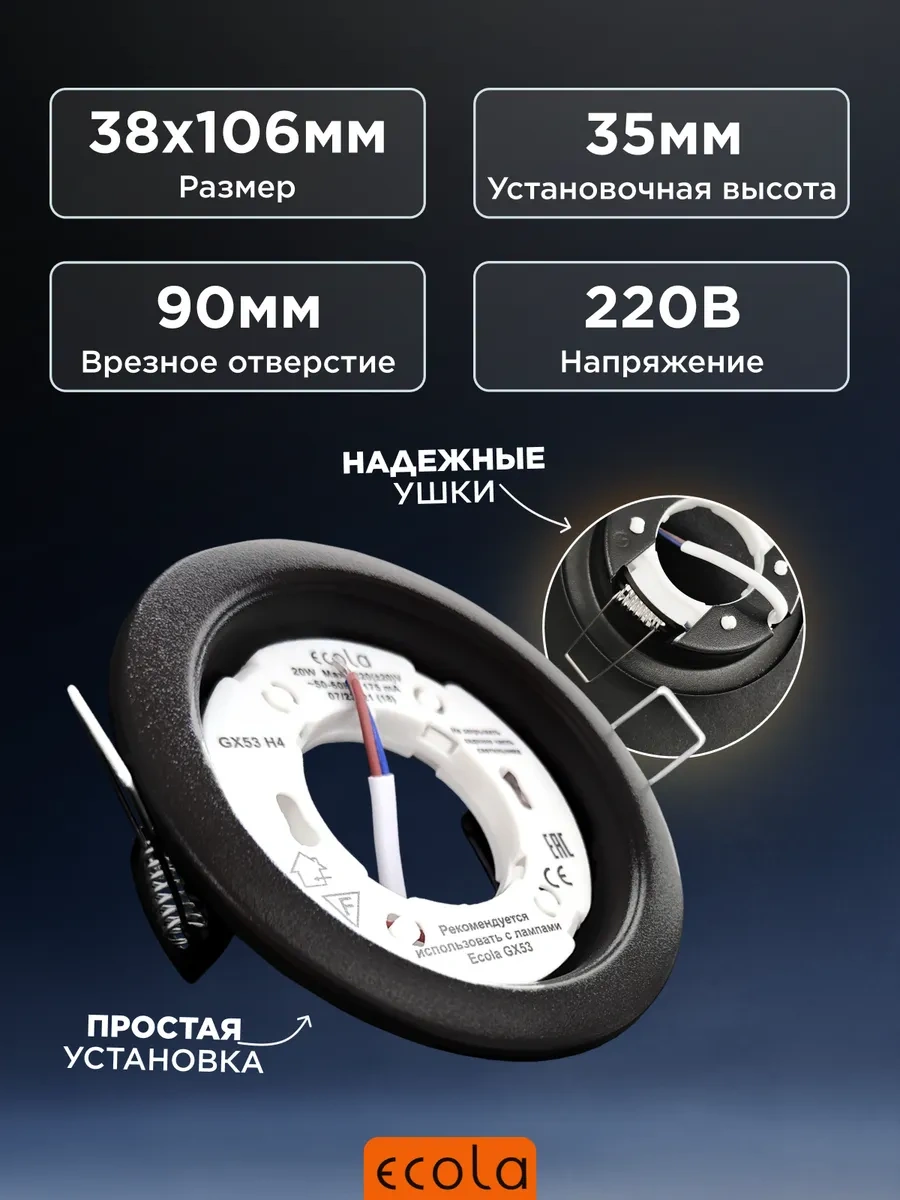 Ecola Siyah Gx53 Gömme Spot Tavan Lambası 310265498 Siyah