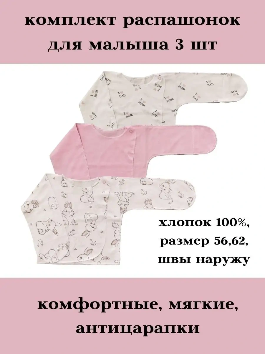 Vegran Hastanede Kullanılmak İçin Düğmeli Yenidoğan Göğüs Koruyucu 70905252 Pembe