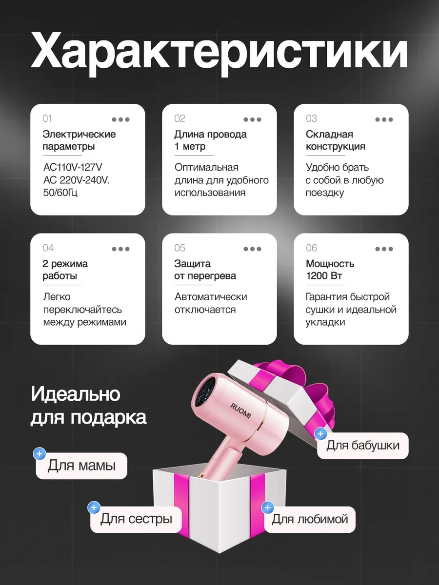 Ruomı Saç Kurutma Makinesi 371123141