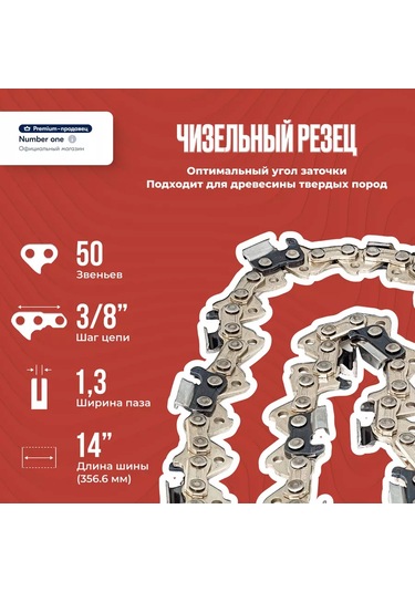 Number One Stıhl Ms 180 / 181 / 210 / 230 / 250 İçin Zincirli Testere Zinciri 234583855