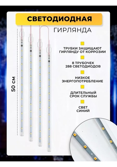 Raduznyj Svetlacok Led Işık Zigzag Akışı, Eriyen Buz Sütunları 177018948 Soğuk Beyaz