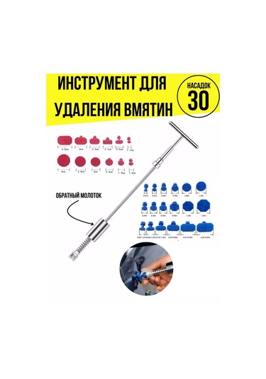 Gais Pdr Çökük Çıkarma Aracı Pdr Levha Yapıştırma Rengi Aracının Çöküklere Karşı Etkili Bir Çökük Çıkarma Aracıdır.