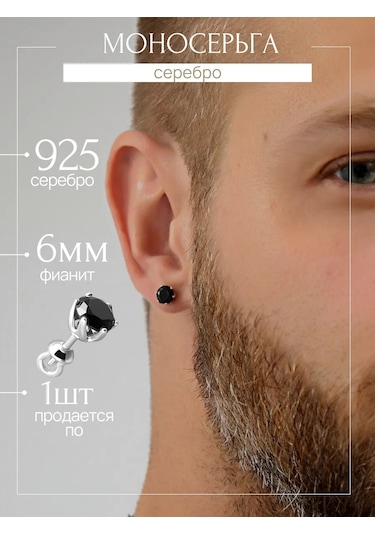 Markiz Gümüş Takı Taşlı Tek Küpe 99002912 Diğer