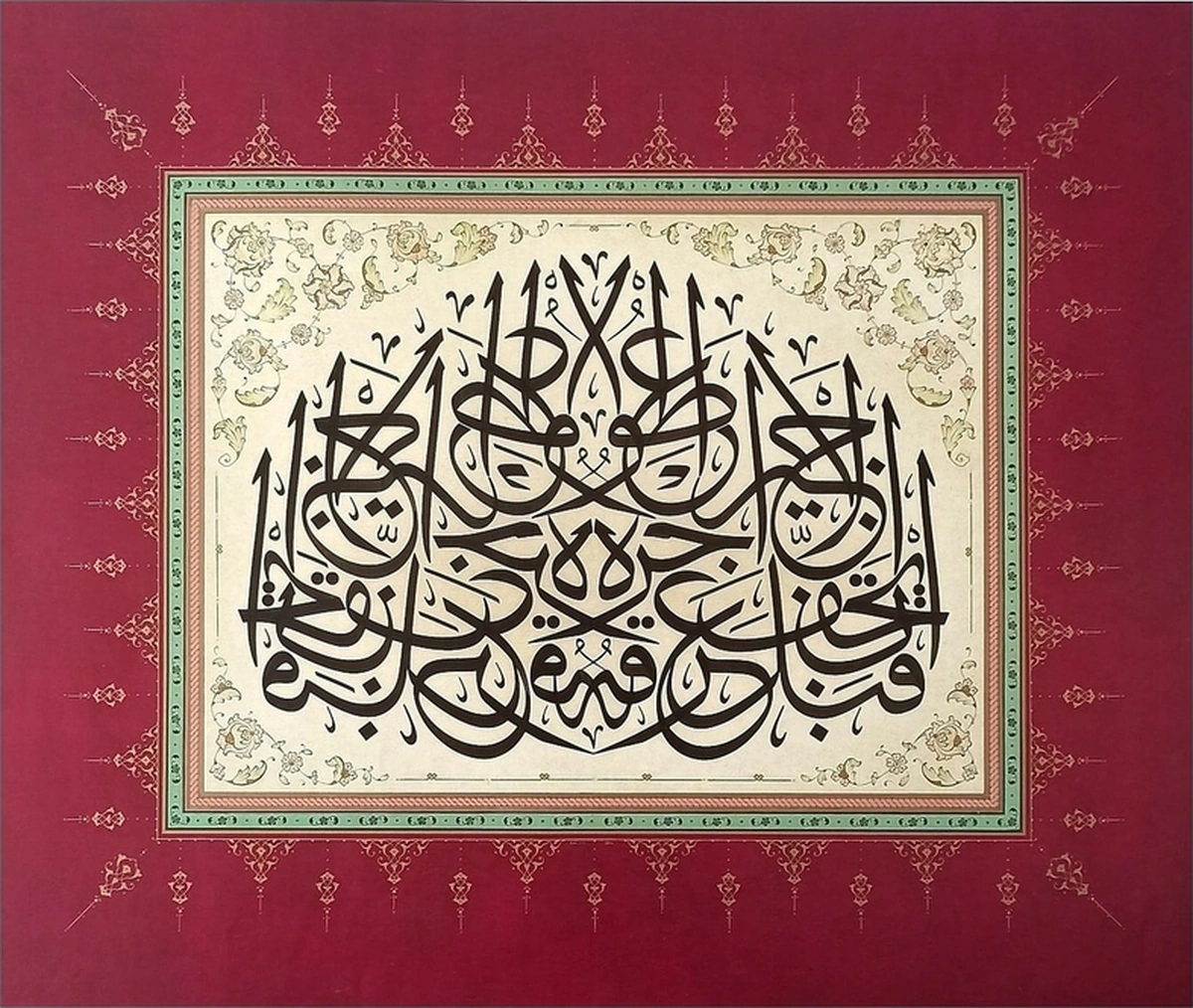 Tıpkıbasım Sülüs Levha 33x40cm Hat Tablo, Hediye Tablo, Hat Eser