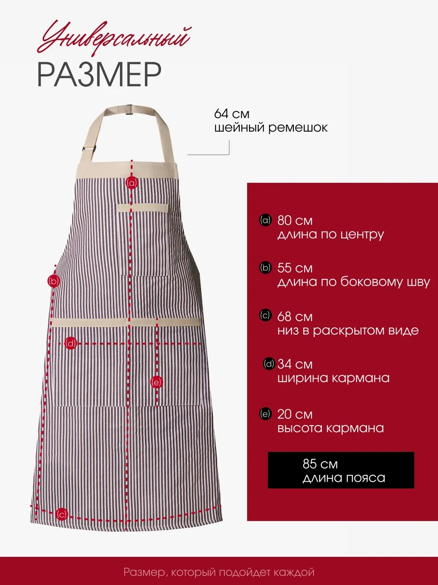 House Mania Çarşaf Çalışma Önlüğü 311874710 Bej