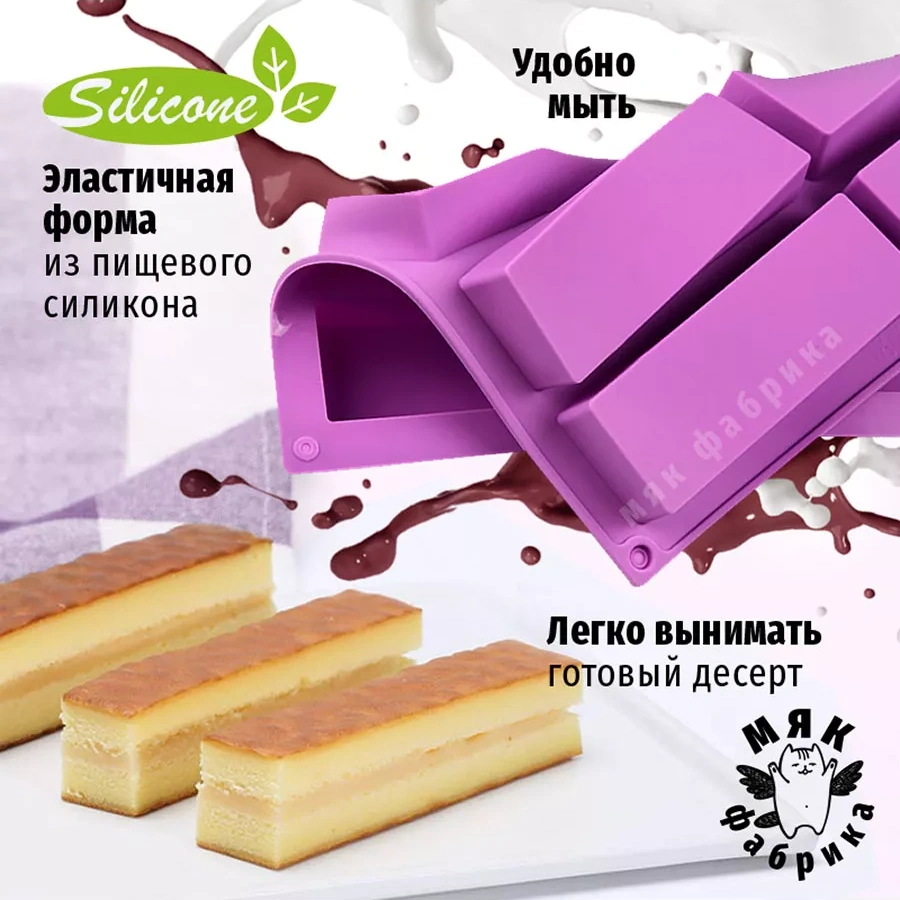 Mak Fabrika Kalıp Silikon Pişirme Ve Dondurma İçin Bar 120376867 Violet