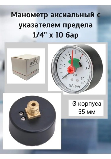 Gappo Su Basıncını Ölçmek İçin Manometre, Aksal, 10 Bar 171178676