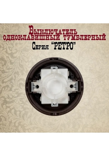 Bylectrıca Retro Kadife Anahtarlı Tuşlu Tekli Anahtar Çikolata. 208716124