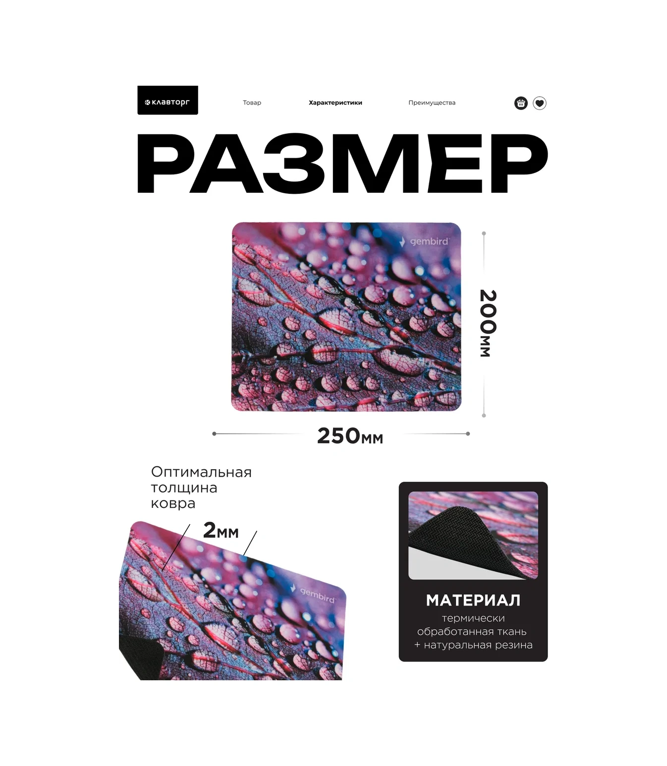 Gembırd Fare İçin Oyun Matı 250x200x2mm 110665637