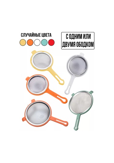 Hazdev Un Siftingı Ve Eleme İçin Süzgeç 183396913 Beyaz