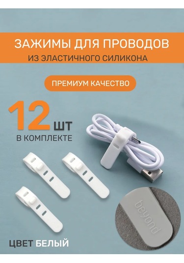 Tenza Home Kablo Ve Şarj Cihazları İçin 12'li Düzenleyici 143870450