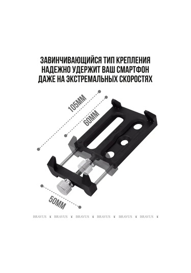 Bravus Cyclist Telefon Tutucu Scooter Rulmanı Çocuk Arabası İçin 168215307 Siyah