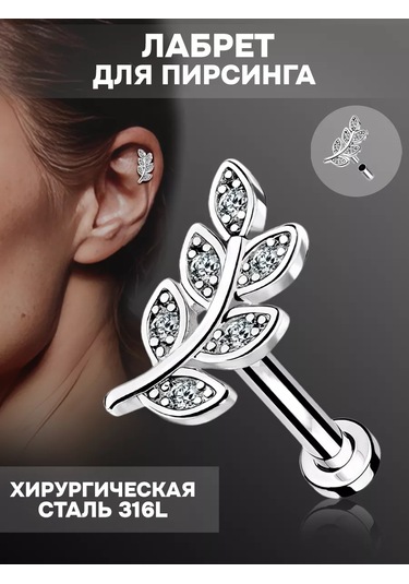 Hok's Love Kıkırdak, Kulak Memesi Ve Helix Piercingi İçin Labret, Dal. 214677568 Gri