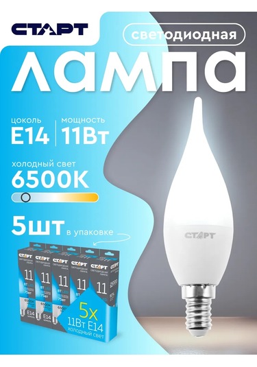 Start Led Ampul E14 Rüzgarlı Mum 11w 6500k 219531422
