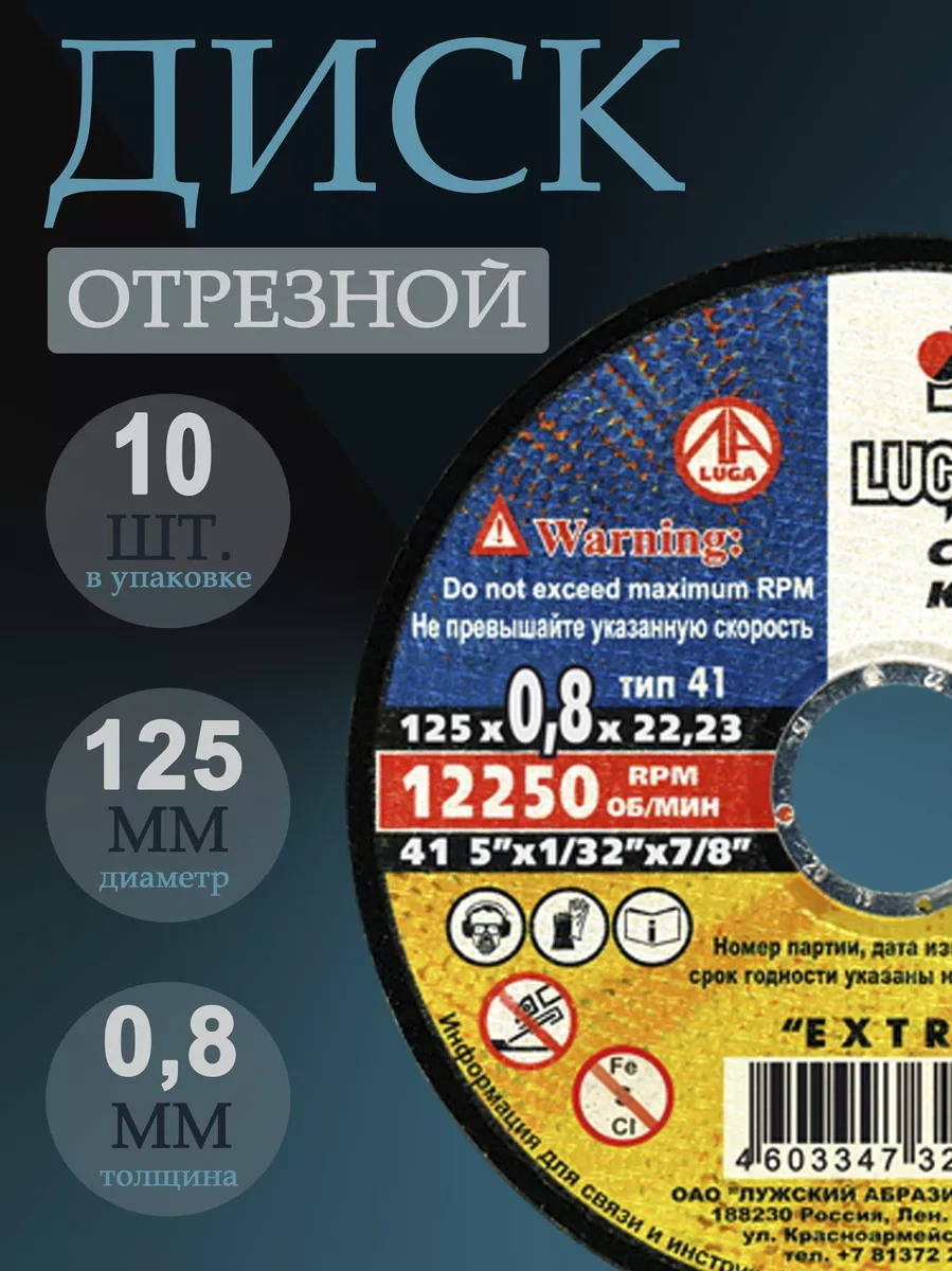 Luga Abraziv Avuç Taşlama İçin 125 Mm Kesme Disk 0.8 Mm 224485826