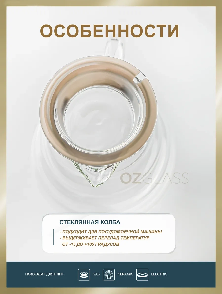 Ozglass 800 Ml Demlik Cam Kahve Cezvesi 85709837 Beyaz