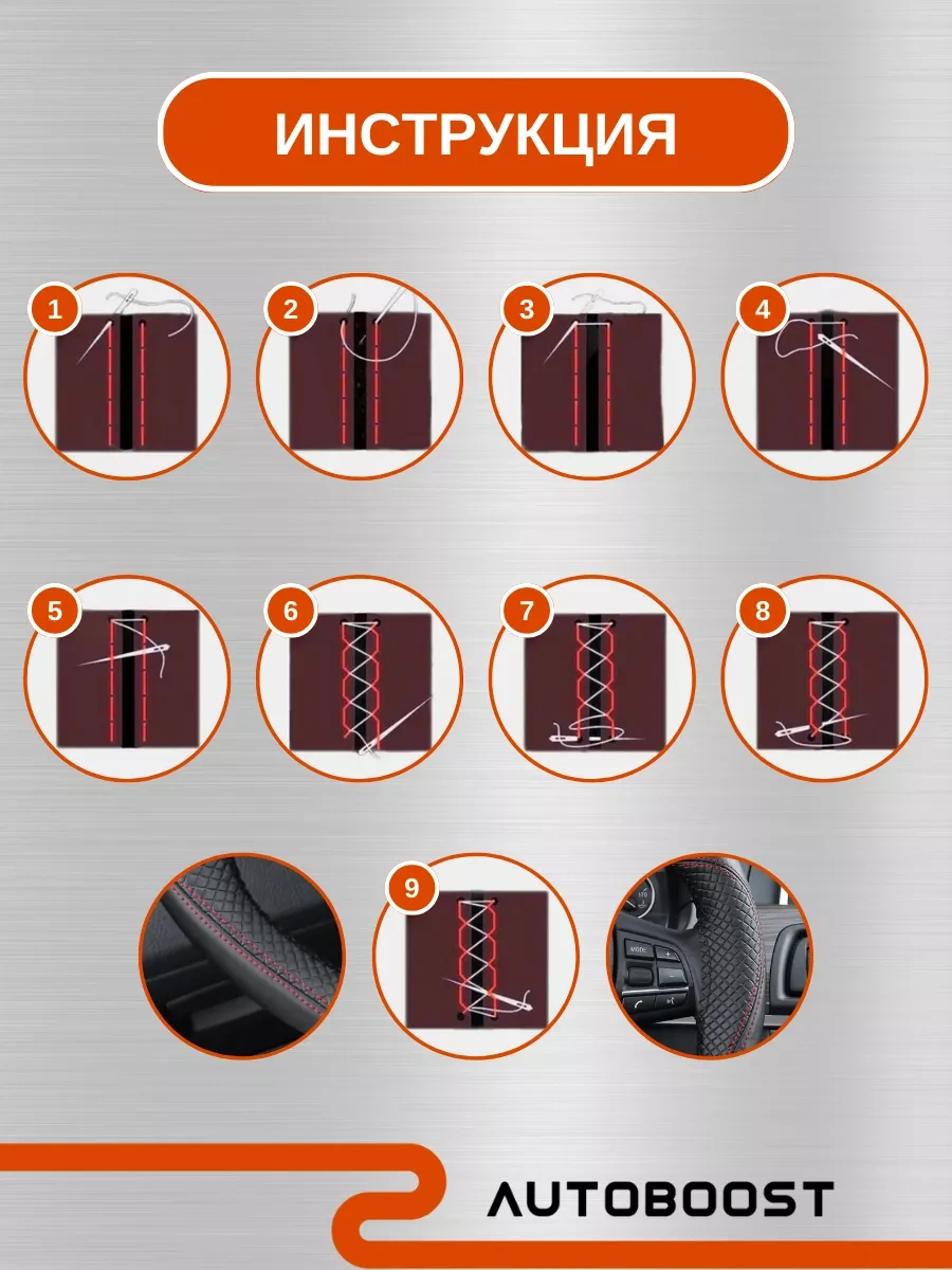 Autoboost Çekmeli 37-39 Direksiyon Kılıfı 175726952 Kırmızı